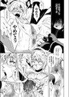 姉弟忍者 凌●拷問試し読み7ページ