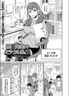 桃袋先生のミラクル乳袋試し読み1ページ