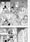 桃袋先生のミラクル乳袋試し読み3ページ
