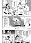 桃袋先生のミラクル乳袋試し読み8ページ