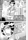 肛虐少年試し読み1ページ
