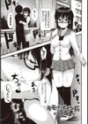 キモチイイン長試し読み1ページ