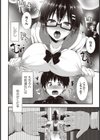 キモチイイン長試し読み2ページ