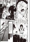 キモチイイン長試し読み3ページ