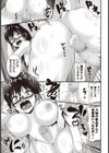 キモチイイン長試し読み7ページ