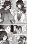 家族姦計試し読み3ページ