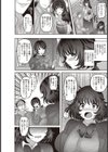 家族姦計試し読み4ページ