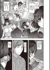 家族姦計試し読み5ページ