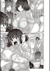 家族姦計試し読み7ページ