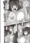 家族姦計試し読み8ページ