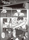 橋の上で会った天使試し読み1ページ