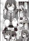 橋の上で会った天使試し読み2ページ