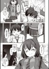 橋の上で会った天使試し読み3ページ