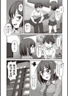 橋の上で会った天使試し読み4ページ