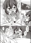 橋の上で会った天使試し読み6ページ