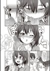 橋の上で会った天使試し読み8ページ
