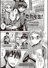 君島先生！試し読み1ページ