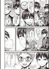 君島先生！試し読み2ページ