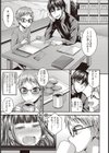 君島先生！試し読み3ページ