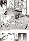 君島先生！試し読み5ページ