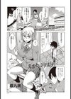 先輩セレンディピティ試し読み1ページ