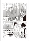 先輩セレンディピティ試し読み2ページ