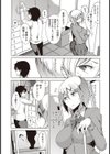 先輩セレンディピティ試し読み3ページ