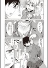 先輩セレンディピティ試し読み6ページ