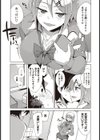 先輩セレンディピティ試し読み7ページ