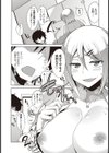 先輩セレンディピティ試し読み8ページ