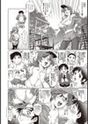 肉丸少年SEX試し読み2ページ