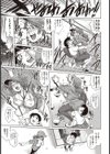 肉丸少年SEX試し読み3ページ