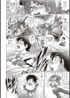 肉丸少年SEX試し読み4ページ
