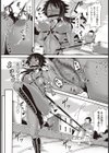 秘密の特訓試し読み7ページ