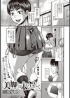 美脚とは太く逞しく試し読み1ページ