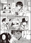 美脚とは太く逞しく試し読み3ページ