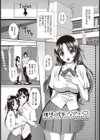 理想の彼女になりたい試し読み1ページ