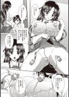 理想の彼女になりたい試し読み2ページ