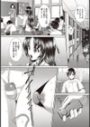 理想の彼女になりたい試し読み4ページ