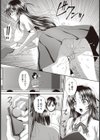 理想の彼女になりたい試し読み5ページ