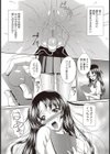 理想の彼女になりたい試し読み6ページ