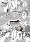 理想の彼女になりたい試し読み8ページ