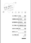 彼女は着衣でとろけたい試し読み4ページ