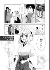 彼女は着衣でとろけたい試し読み5ページ