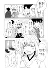 彼女は着衣でとろけたい試し読み6ページ
