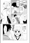 彼女は着衣でとろけたい試し読み7ページ
