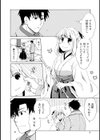 彼女は着衣でとろけたい試し読み8ページ
