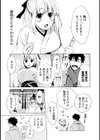 彼女は着衣でとろけたい試し読み9ページ