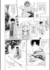 彼女は着衣でとろけたい試し読み10ページ