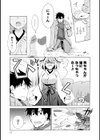彼女は着衣でとろけたい試し読み11ページ